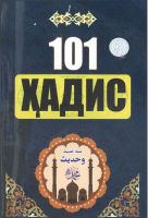 101 hadis.PDF